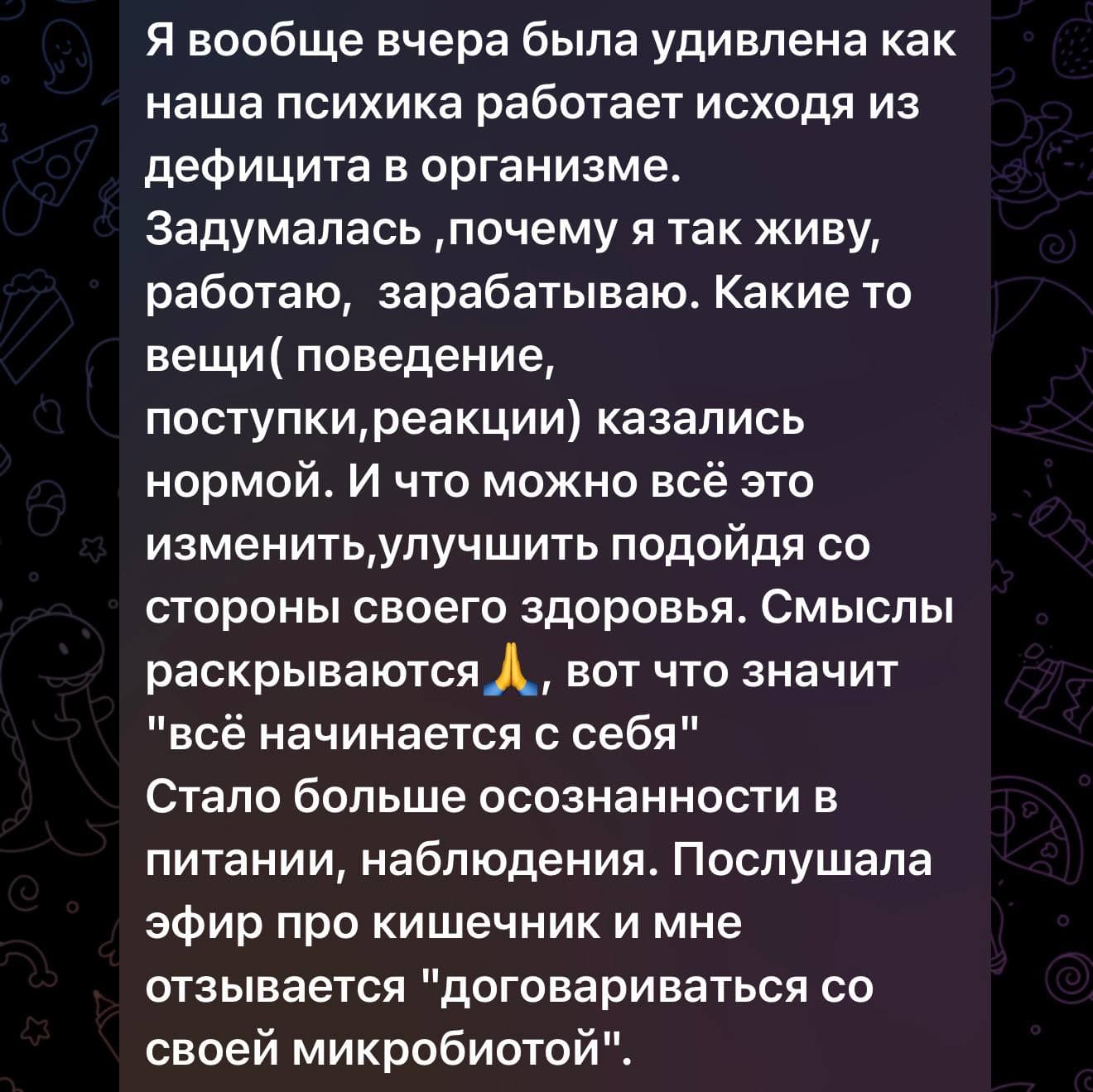 Отзыв участницы программы 2