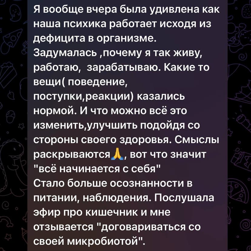 Отзыв участницы 2