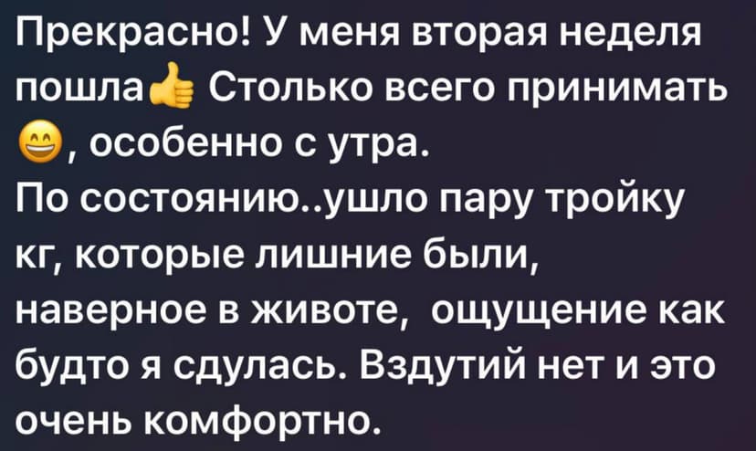 Отзыв участницы 3